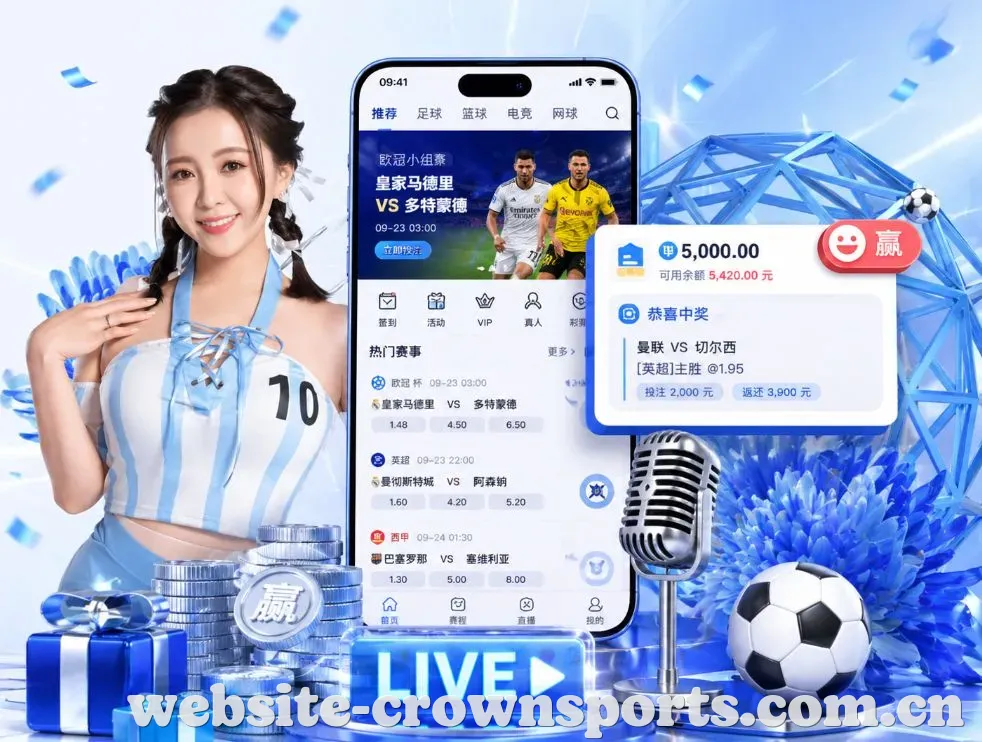 皇冠体育App